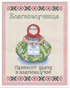 Славянская вышивка — Википедия